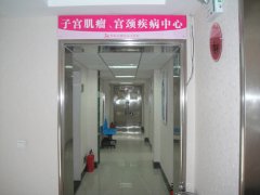 子宫肌瘤、宫颈
