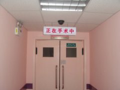 手术室